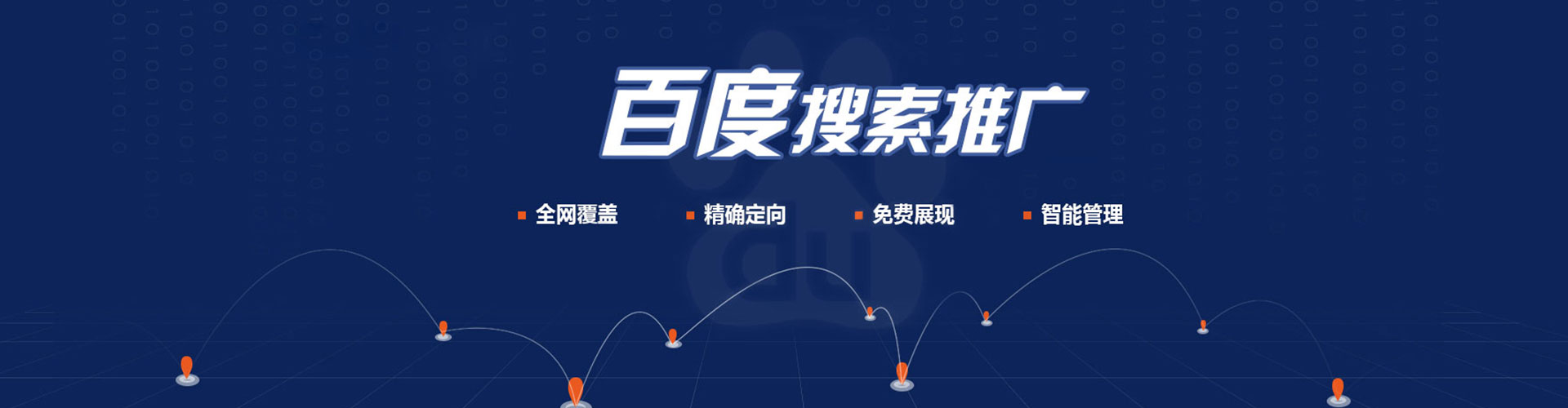 班玛谷歌竞价